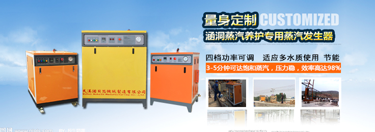 AH涵洞蒸汽養(yǎng)護(hù) AH涵洞蒸汽養(yǎng)護(hù)