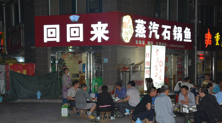 寧陽(yáng)趙記蒸汽石鍋魚(yú) 寧陽(yáng)趙記蒸汽石鍋魚(yú)