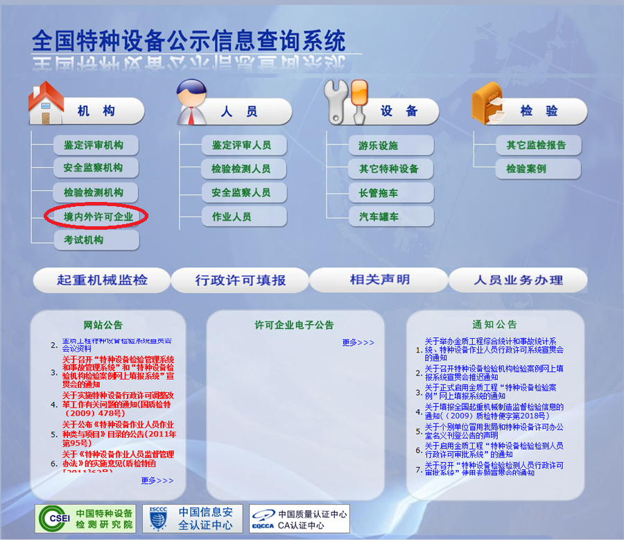 B級(jí)鍋爐廠家查詢(xún) B級(jí)鍋爐廠家查詢(xún)