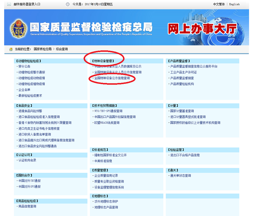 B級(jí)鍋爐企業(yè)查詢(xún)網(wǎng)站 B級(jí)鍋爐企業(yè)查詢(xún)網(wǎng)站