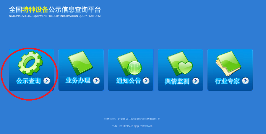 B級(jí)鍋爐制造廠家查詢(xún) B級(jí)鍋爐制造廠家查詢(xún)