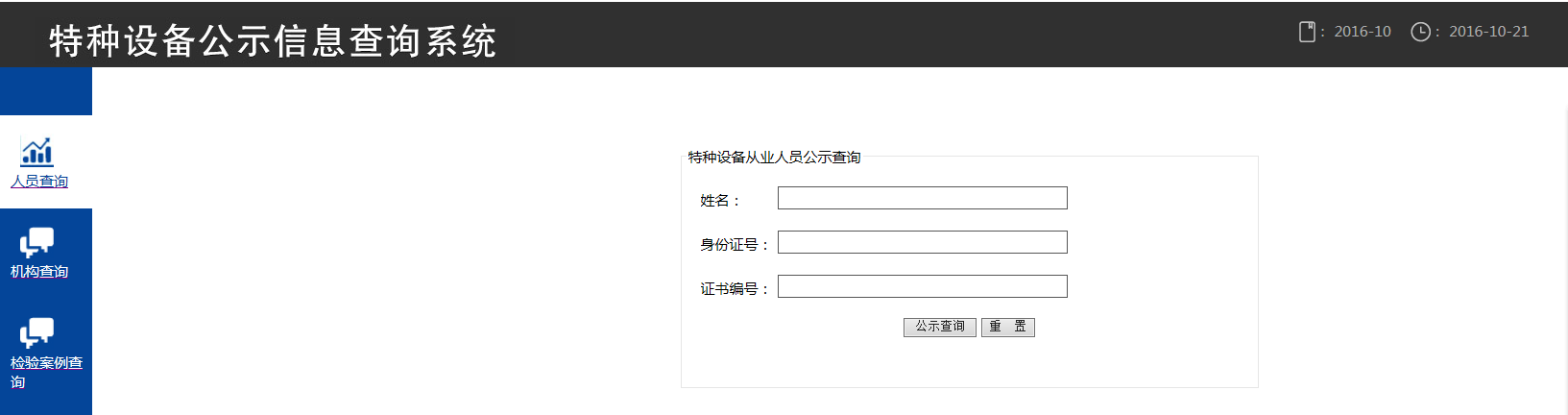 B級(jí)鍋爐企業(yè) B級(jí)鍋爐企業(yè)