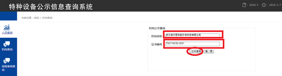 B級(jí)鍋爐制造 B級(jí)鍋爐制造