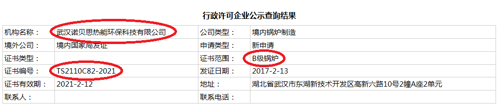 B級(jí)鍋爐生產(chǎn)廠家 B級(jí)鍋爐生產(chǎn)廠家