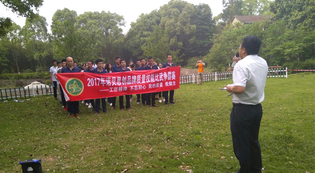 諾貝思質(zhì)量 諾貝思質(zhì)量