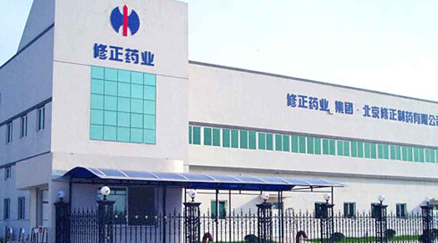 修正藥業(yè)蒸汽發(fā)生器 修正藥業(yè)蒸汽發(fā)生器