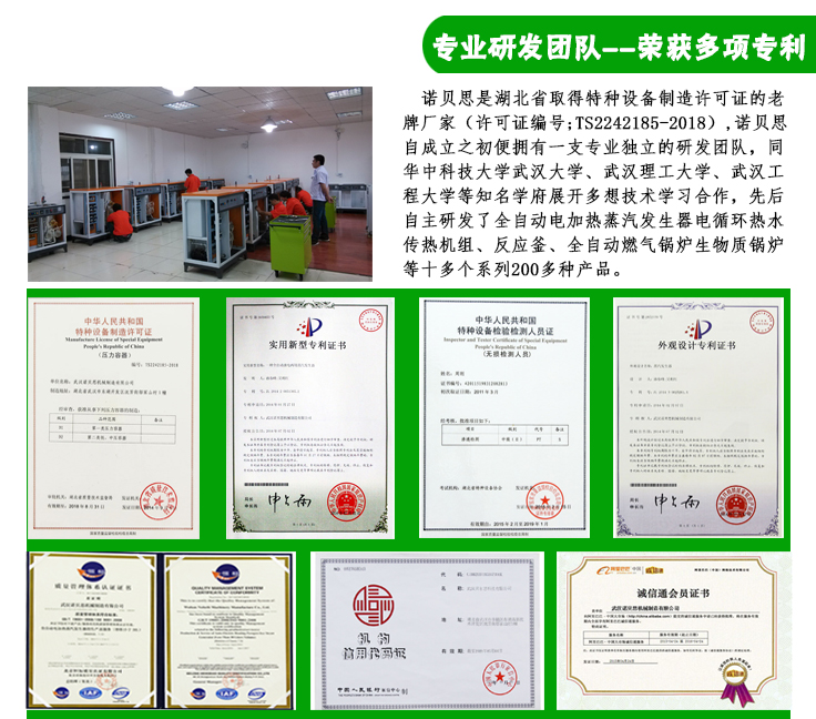16-32kg/h混凝土養(yǎng)護小型蒸汽發(fā)生器技術優(yōu)勢