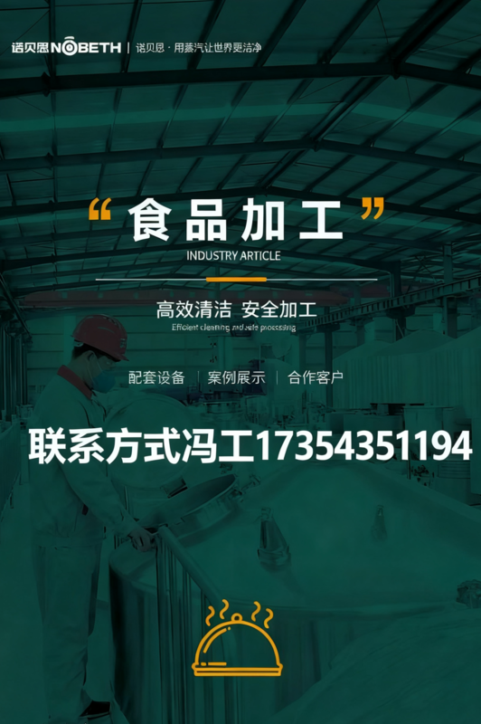 食品加工圖冊(cè)帶電話(huà)副.png