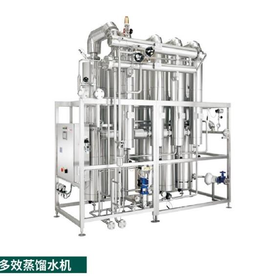 多效蒸餾水機(jī)
