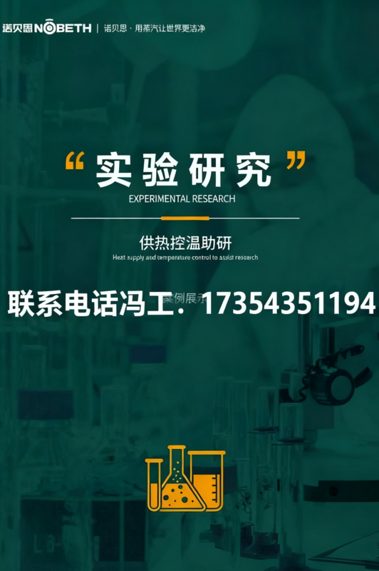 實(shí)驗(yàn)研究帶電話副.png