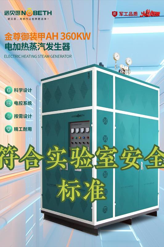 電蒸汽頭條版.jpeg