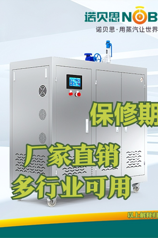 電蒸汽加字版.png