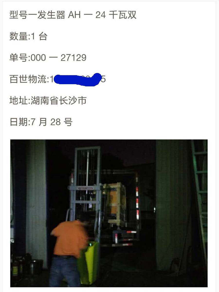 湖南長沙AH24kw全自動電加熱蒸汽發(fā)生器發(fā)貨了 湖南長沙AH24kw全自動電加熱蒸汽發(fā)生器發(fā)貨了