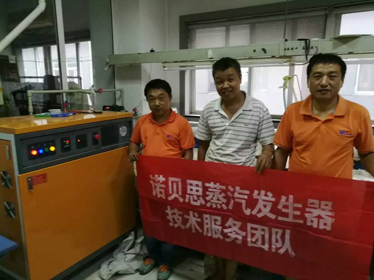 服裝廠采購諾貝思電加熱蒸汽發(fā)生器用于服裝熨燙 服裝廠采購諾貝思電加熱蒸汽發(fā)生器用于服裝熨燙