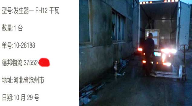 12kw電加熱蒸汽發(fā)生器，河北滄州酒店蒸菜真好吃！