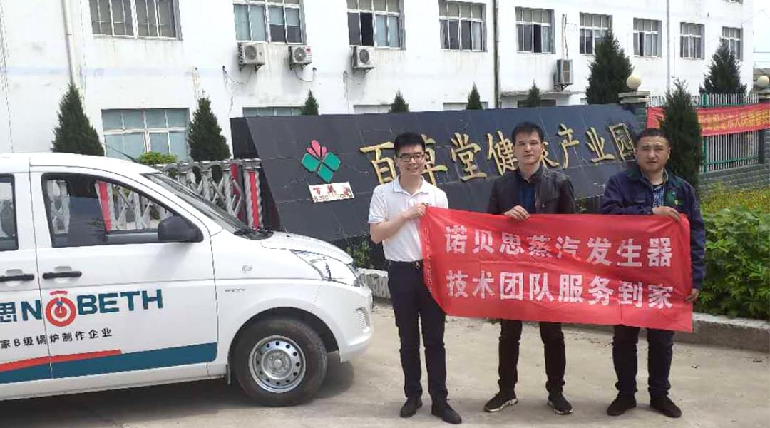 仙桃百草堂健康產業(yè)園蒸汽發(fā)生器護膚洗護用品提取案例