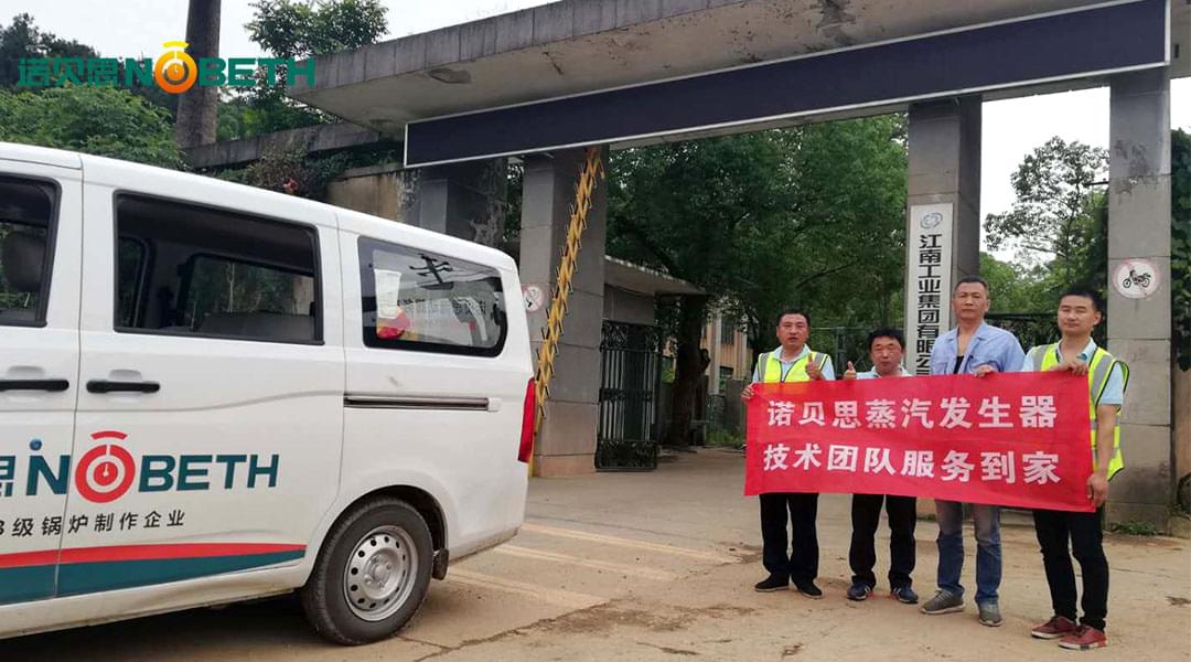 諾貝思電熱蒸汽鍋爐被江南工業(yè)集團(tuán)用于武器研發(fā) 諾貝思電熱蒸汽鍋爐被江南工業(yè)集團(tuán)用于武器研發(fā)